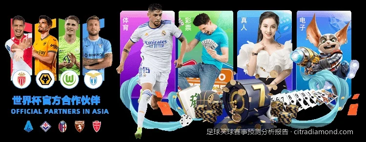 2026世界杯揭幕战深度预测：基于大数据模型的赛事分析报告